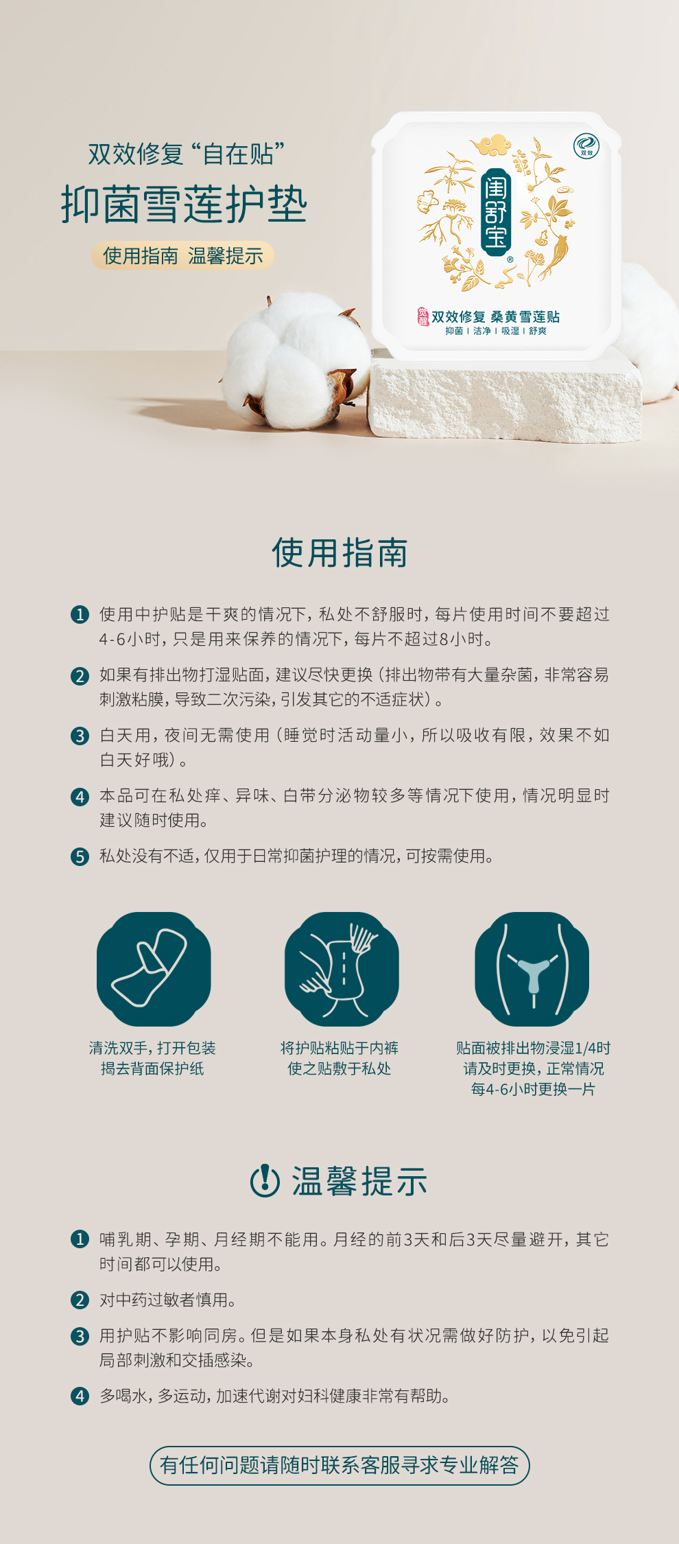 护贴.jpg