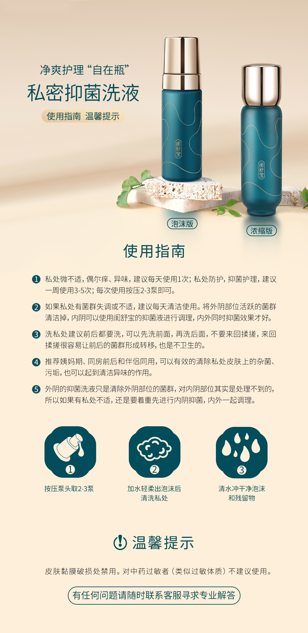 洗液.jpg